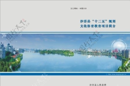 中国183沙洋封面图片