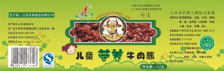 儿童营养牛肉酱标签图片