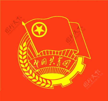 中国共青团徽图片