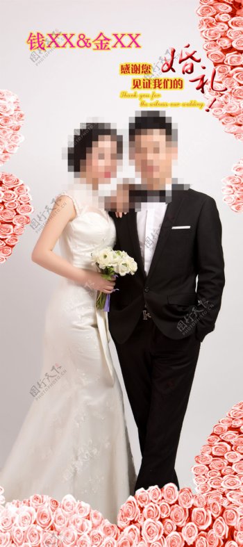 180结婚X展架婚庆海报图片
