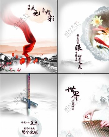 中国风画册模板图片