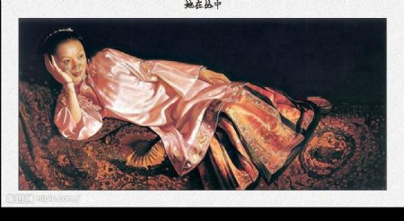 姜国芳的清宫油画她在丛中图片