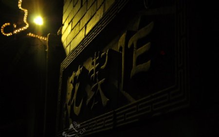 西塘夜景图片