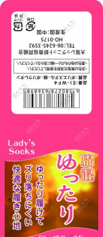 日本袜标图片