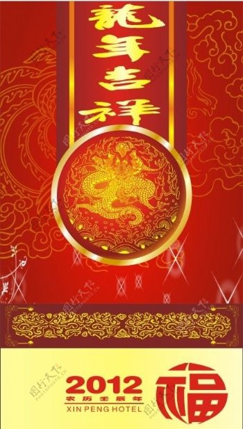 2012日历封面图片