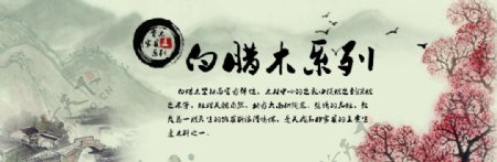 天猫首页中国风轮播图片