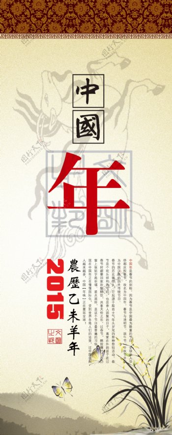 中国风挂历封面图片
