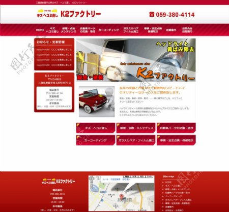 车辆维修网站图片