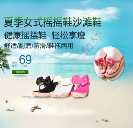 夏日女式沙滩鞋banner图片