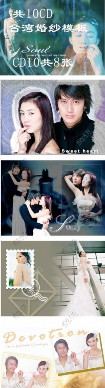 台湾婚纱模板珍藏10CD之CD10图片