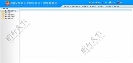 蓝清新精品OA电子政务平台GRP模板图片