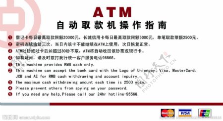 中国银行自动取款机机图片