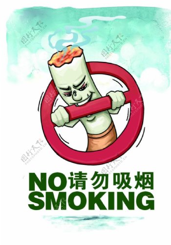 请勿吸烟温馨提示图片