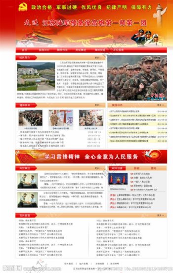 红色部队网站图片
