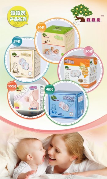 母婴用品卫生用品图片