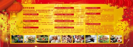 春节饮食健康图片