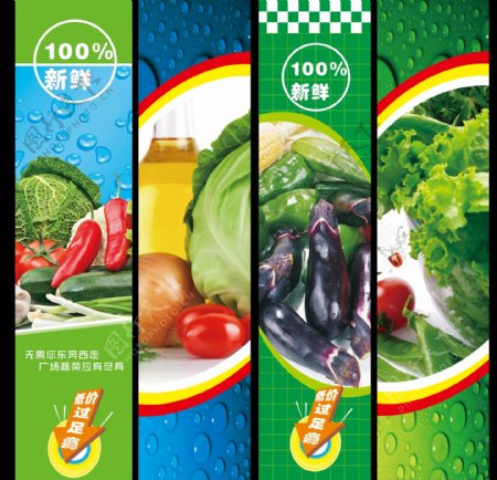 超市水果蔬菜柱子图片