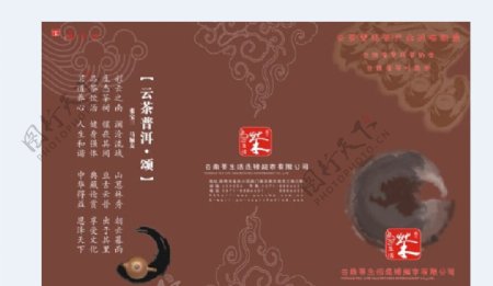 中国风茶海报图片