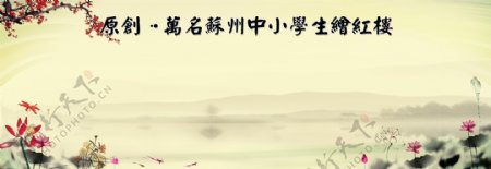 红楼梦中国风模板图片