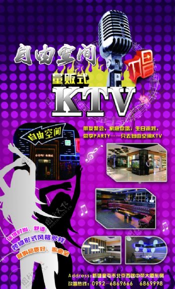 KTV娱乐空间图片