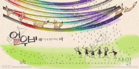 韩国日历挂历图片