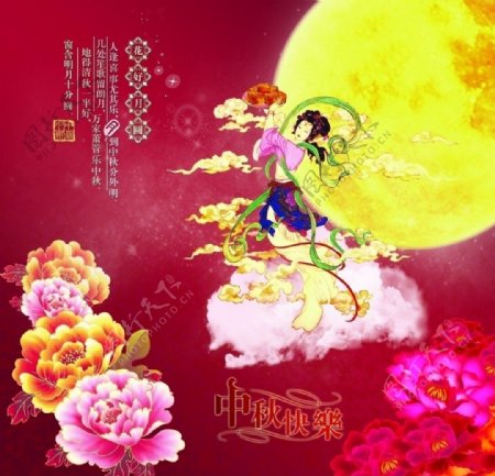 中秋节祝贺卡图片