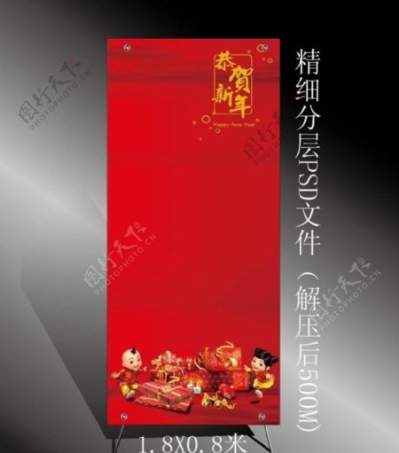 中国节日宣传X展板图片