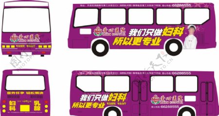妇科公交车体广告图片