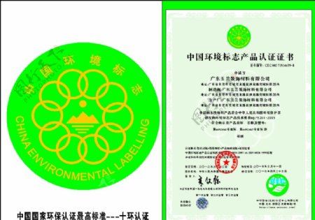 玉兰墙纸中国环境标志产品认证图片