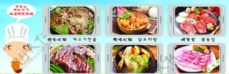 韩餐图片