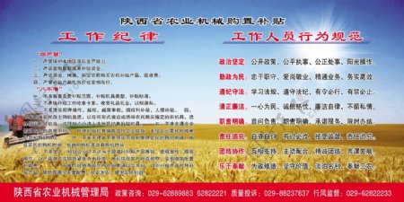 陕西省农机购置补贴图片