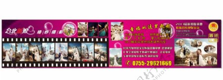台北新娘宣传单图片