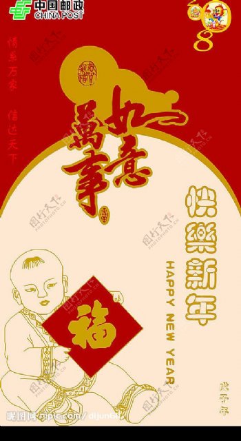 中国邮政贺卡2008普通型图片