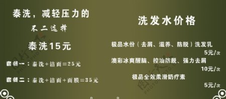 洗发水价格图片