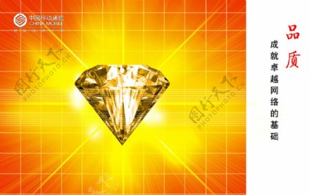 钻石品质图片