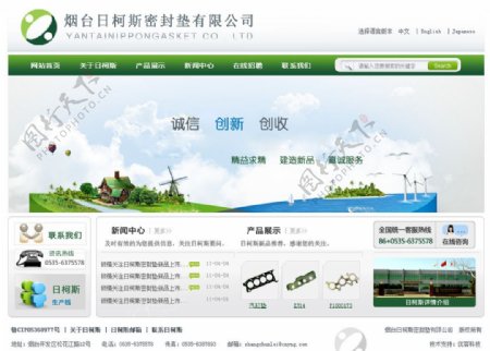 绿色分层网站图片