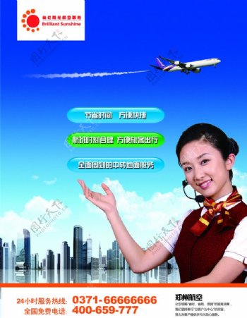 航空宣传单页图片