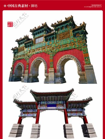 中国古典素材牌坊图片