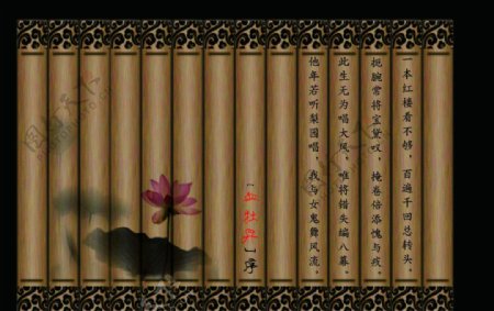 古典竹简字图片