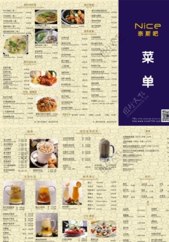 3折页菜单图片