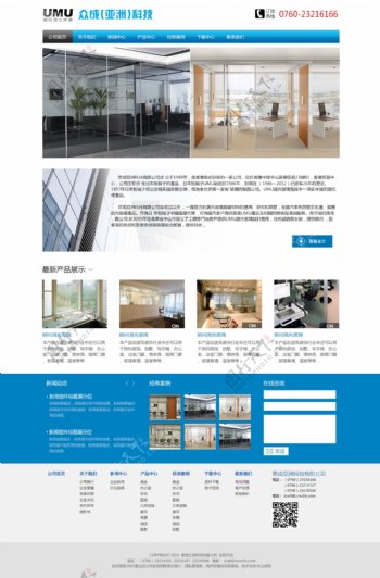 调光玻璃企业网站设计图片