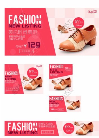 时尚女鞋广告制作图片