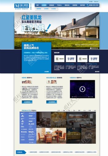 家具品牌网站首页设计图片