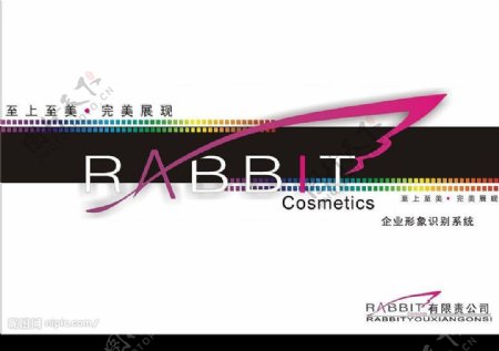 兔兔化妆品公司VI设计图片