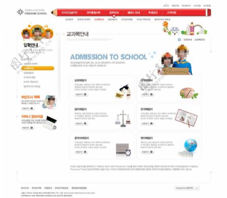 小学教育主题网页设计图片