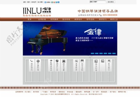 钢琴调律网站主页模板图片