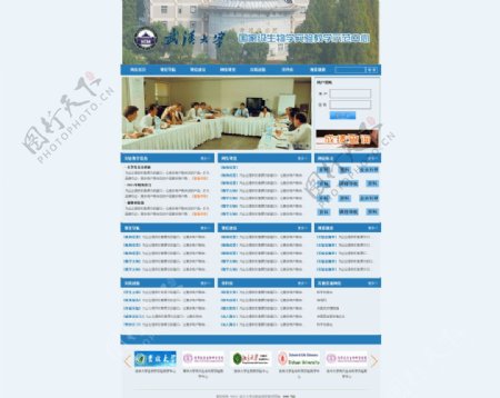 蓝色学院网站网站模版PSD图片