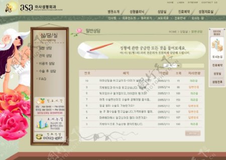 女性瑜珈保健网站版面韩国网页模板图片