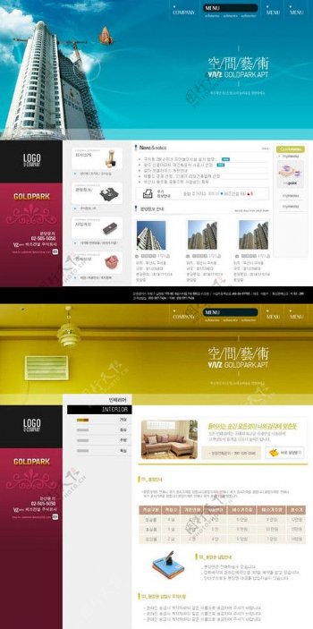 韩国家居装饰类网站模板图片