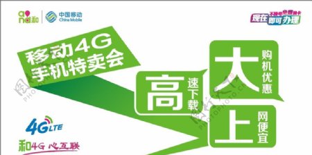 移動4G4G標志移動標圖片